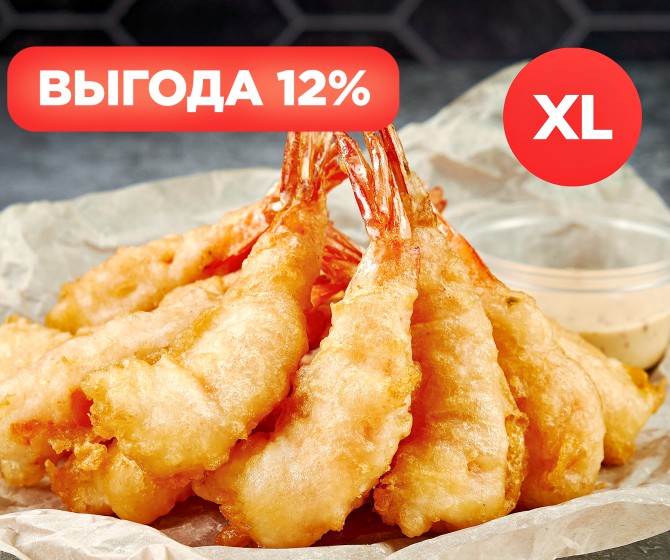 КОМБО креветки XL