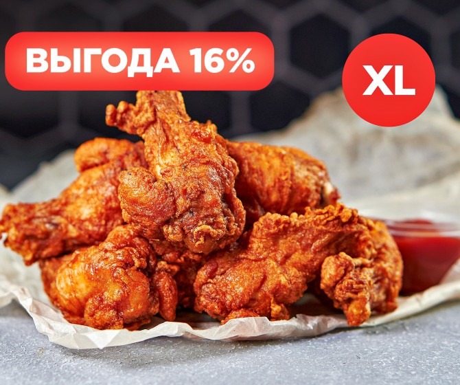 КОМБО крылья XL